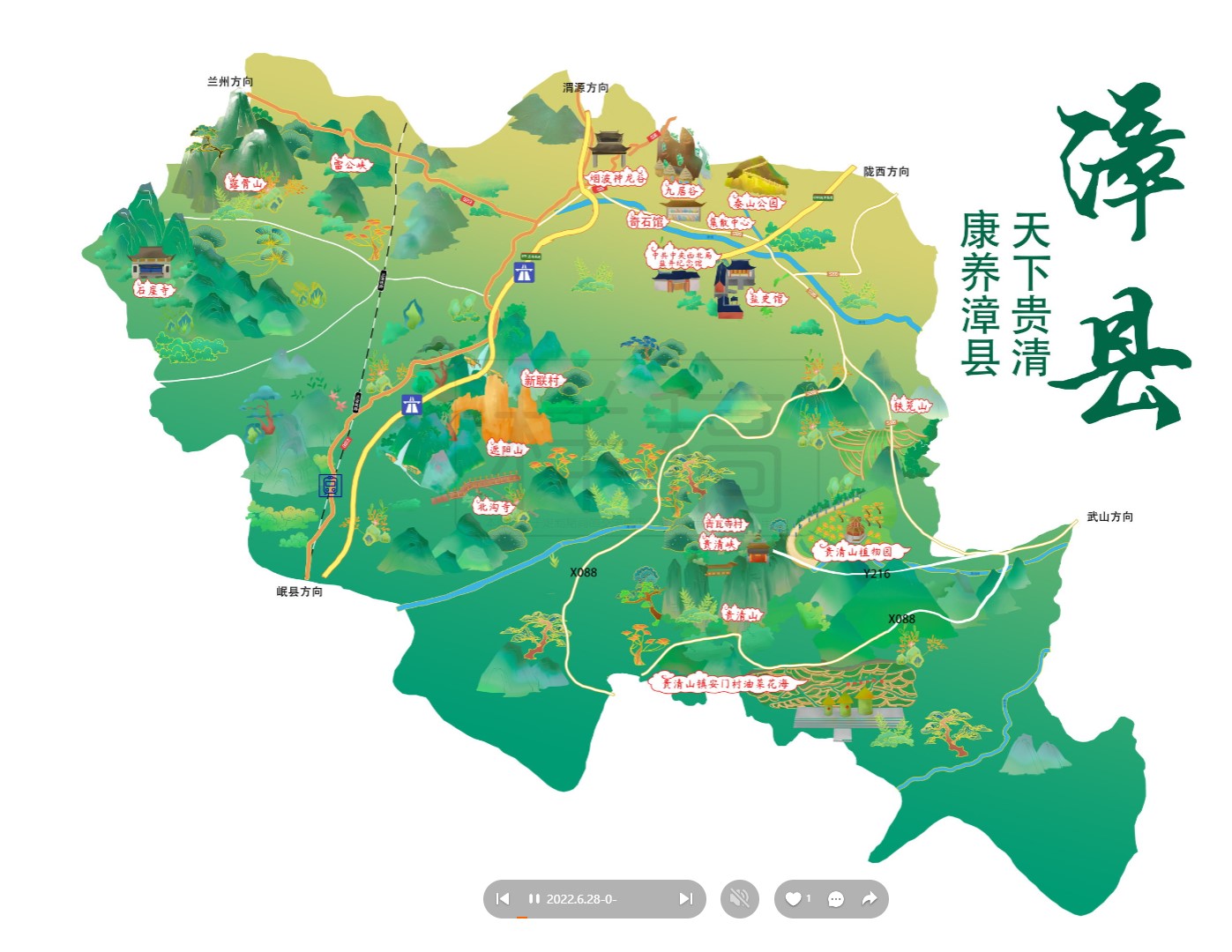 涡阳漳县手绘地图